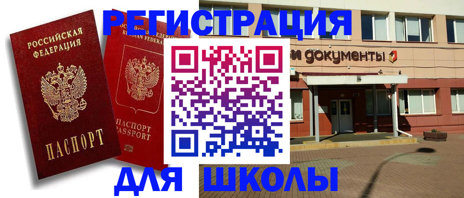 купить прописку в Шагонаре