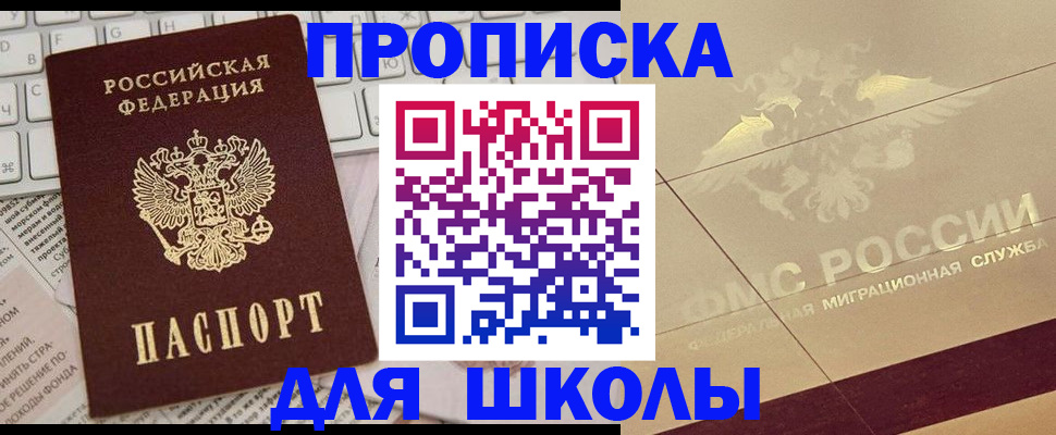 временная регистрация госуслуги в Шагонаре