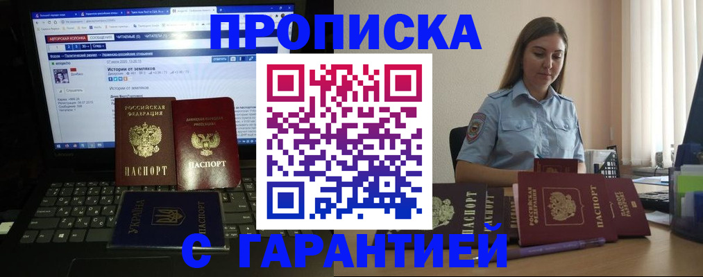 временная регистрация для всех в Шагонаре