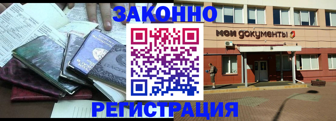 временная прописка в Шагонаре