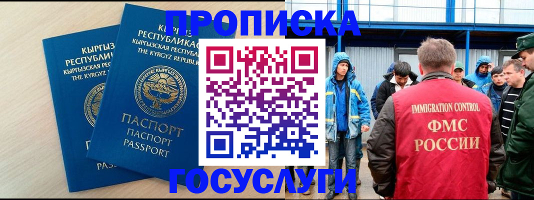 временная регистрация госуслуги в Шагонаре