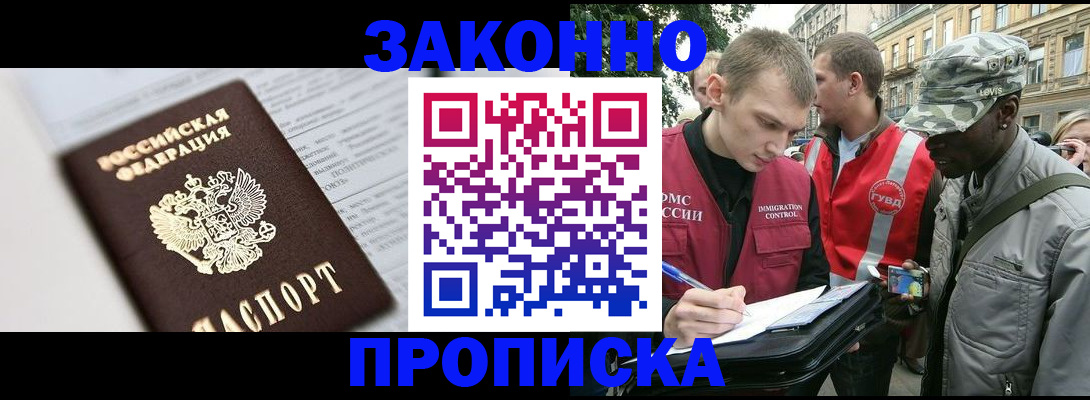 прописка в квартире в Шагонаре